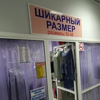 Одежда кинешма