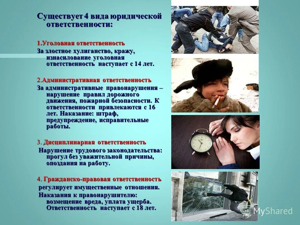 Сколько лет особому. Профилактика детской преступности. беседа о правонарушениях несовершеннолетних. подросток правонарушение ответственность. правонарушения несовершеннолетних презентация.