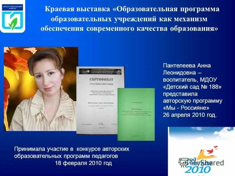 Мир моих интересов программа. Приложения для учителей для работы. Приложения для учителей для работы. Компьютерные программы для учителей. Приложения для учителей для работы.