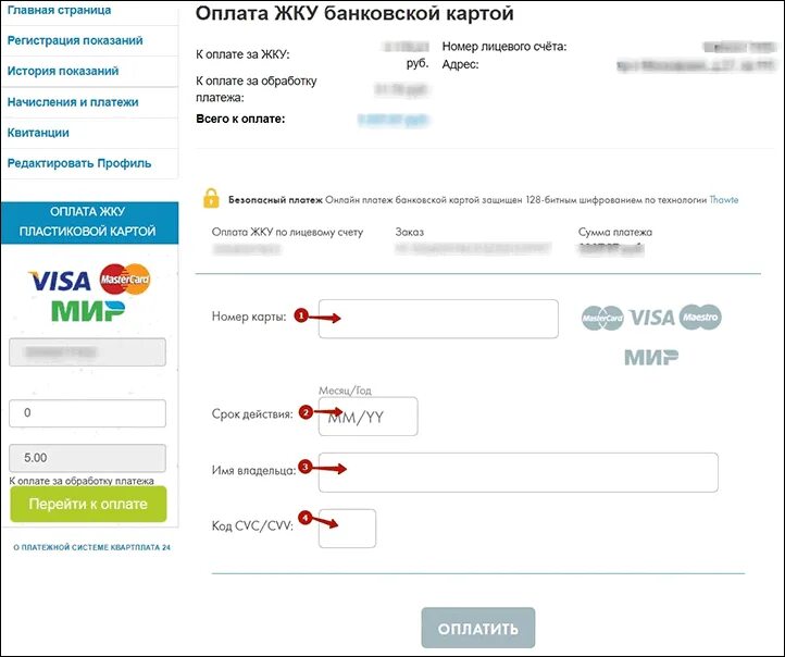 Приложение оплачивать квартплату. Приложение для оплаты жкх. Оплатить коммунальные услуги. Квартплата 24 личный кабинет. Оплатить услуги жкх.