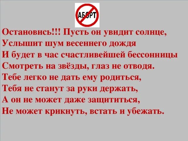 Солнце ты слышишь. Остановись пусть он увидит солнце. Остановись пусть он увидит солнце услышит шум весеннего дождя. Стих остановись пусть он увидит солнце. Остановись пусть он увидит солнце услышит шум весеннего дождя Автор.