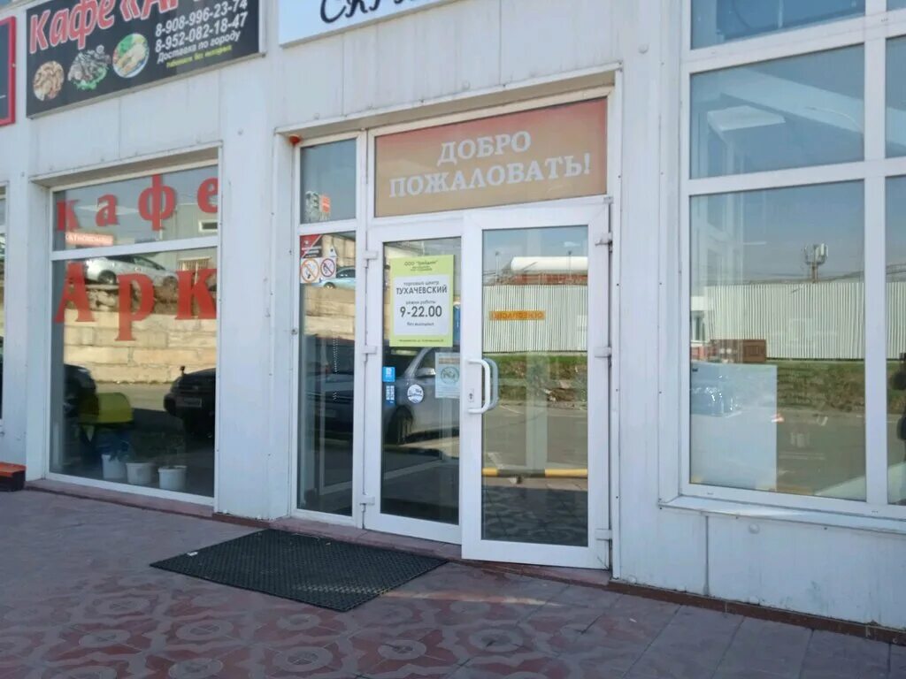 тухачевского 61 владивосток. тц тухачевский владивосток. квартет вкусов владивосток. улица тухачевского владивосток. улица тухачевского владивосток.