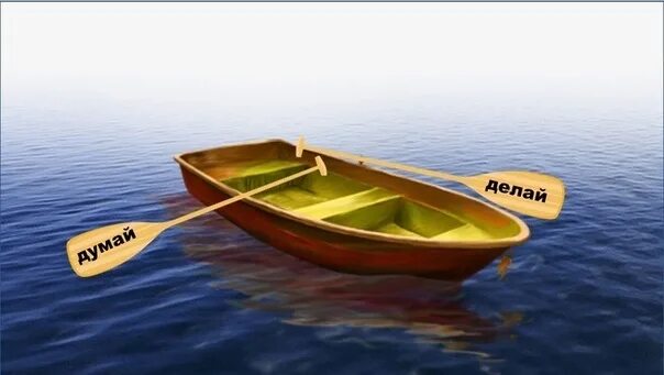 Лодка плывет. Деревянная ложка-весло. Лодка с веслами. Лодка на 2 весла. Гребет на лодке.