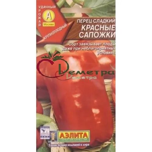 перец красные сапожки