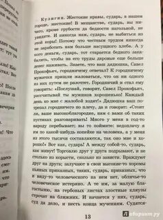 Гроза действие 1 явление 3 монолог кулигина