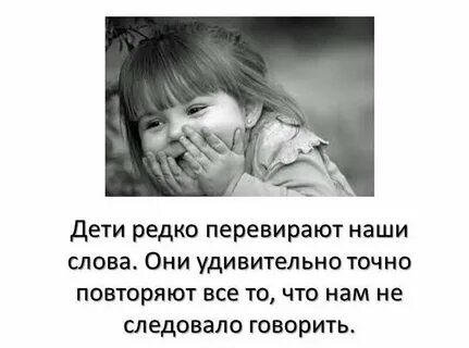 Короткие высказывания про детей