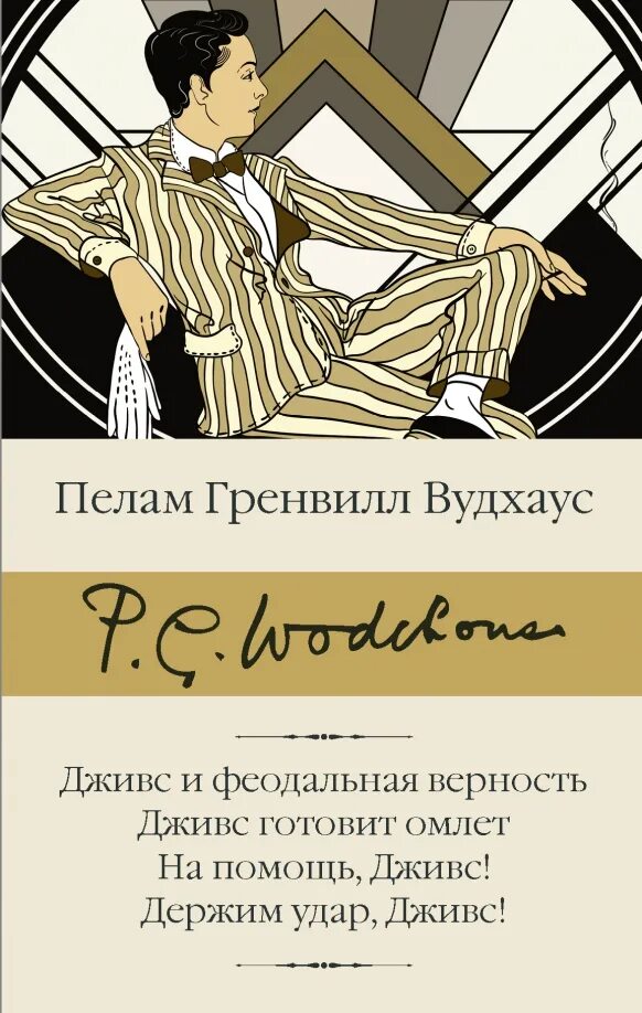 Феодальная верность. Феодальная верность. Феодальная верность. Феодальная верность. Феодальная верность.