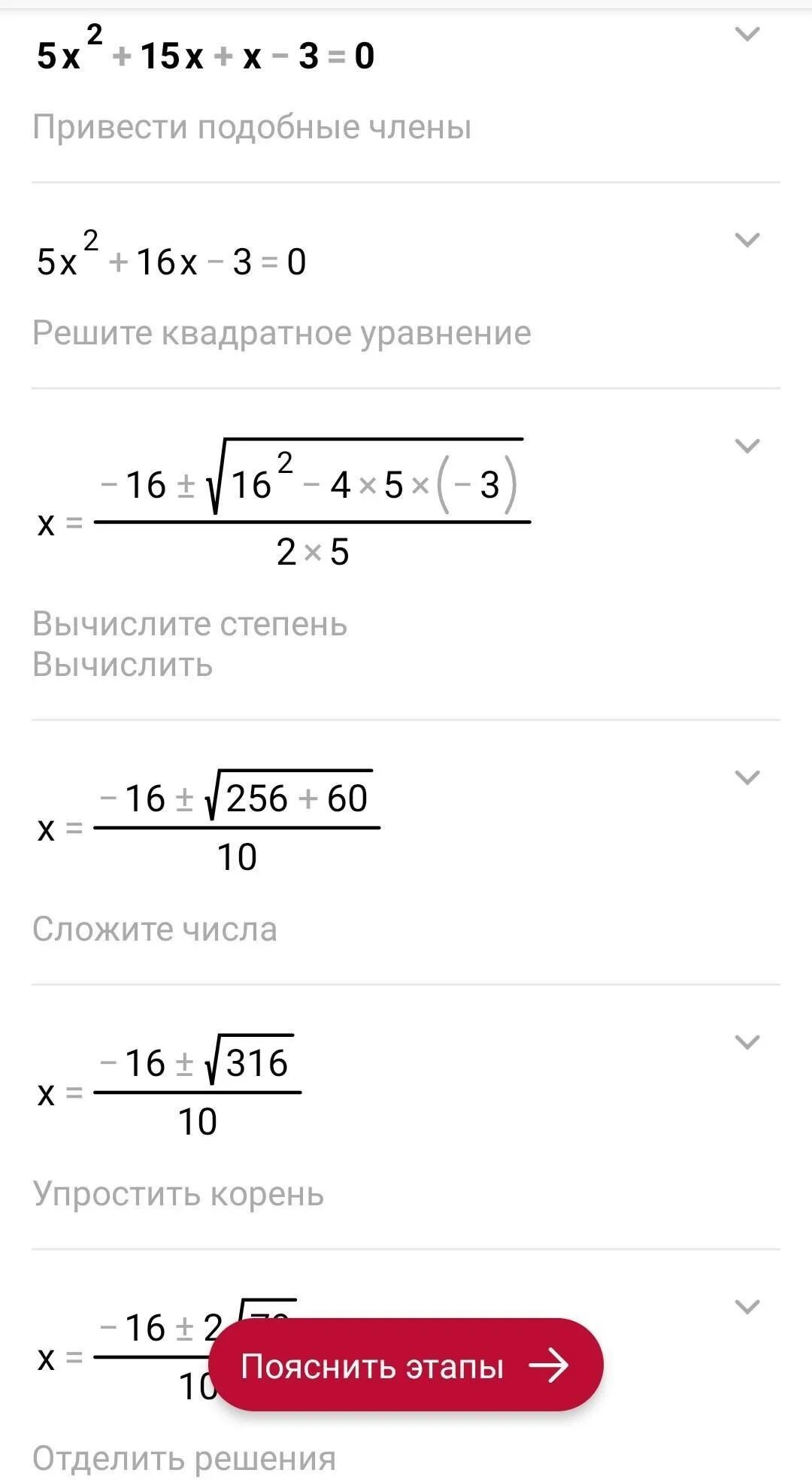 5 Корень 2x2-3x+1-5 корень x 2-3x+2=0. Решения уравнения 3x-5,1=2x-1,1. Уравнение 3,2-x-5,1 решение. |1/X-1|>X+2 решение.