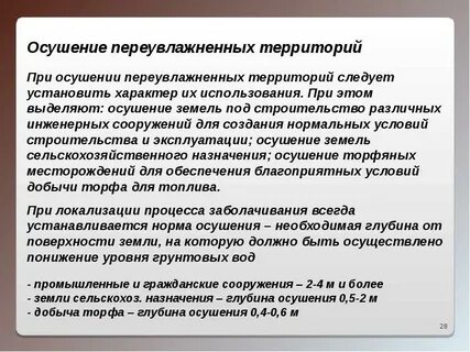 Закрепленный характер