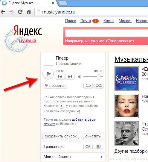 Как сделать чтобы песни шли по порядку. Как сделать чтобы песни шли по порядку