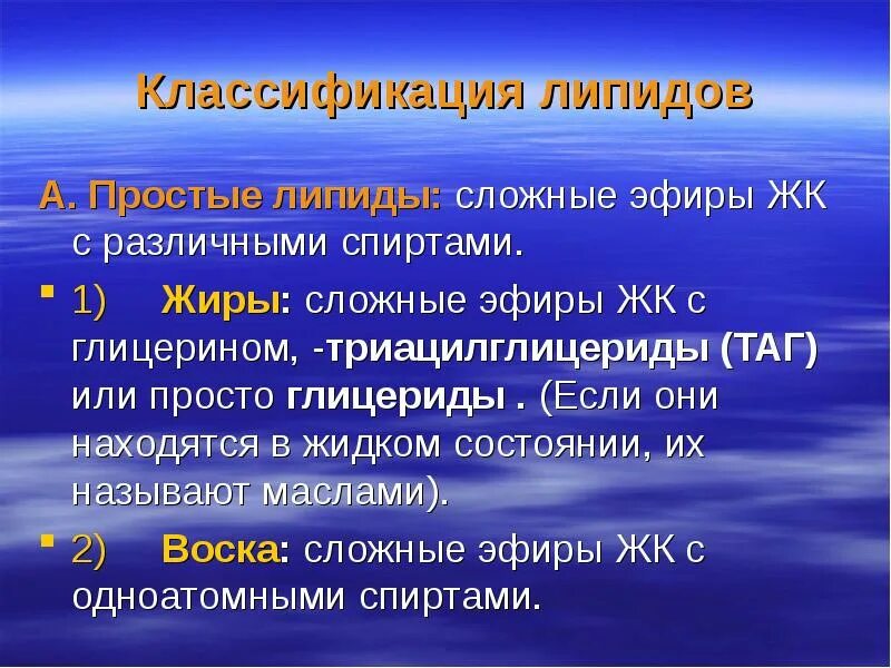 Защитный липид. Функции липидов в организме человека. Транспортная функция липидов. Строительная функция липидов. Обмен липидов схема.