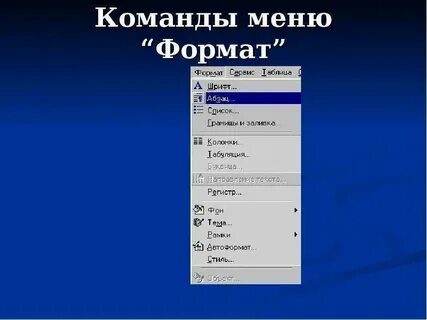 Как правильно указывать команду
