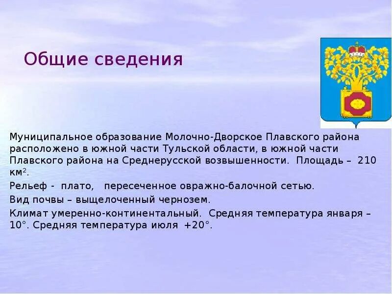 Информация о муниципальном образовании