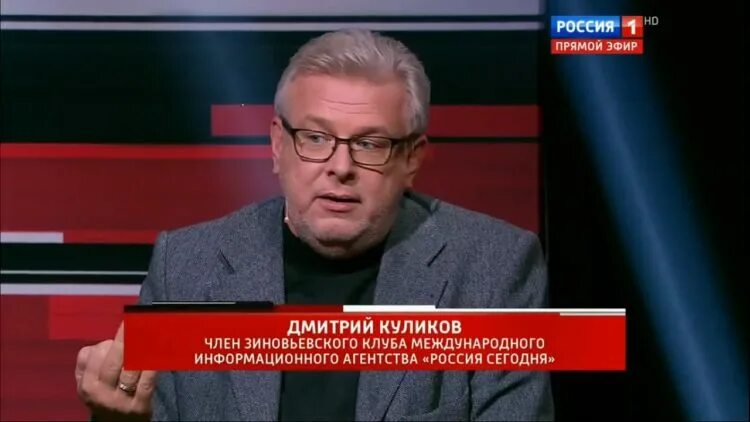 куликов политолог. дмитрий евгеньевич куликов жена. дмитрий куликов твц. дмитрий куликов политолог рост. ведущий программы право знать.