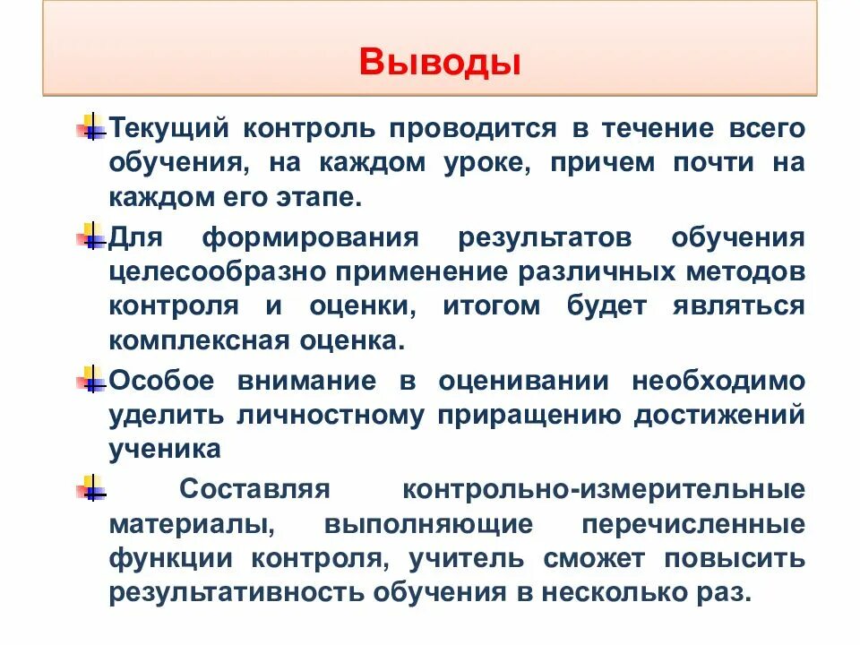 Тест контроль обучения. Виды и формы контроля на уроке. Виды контроля в обучении. Формы контроля знаний обучающихся. Виды контроля результатов обучения.