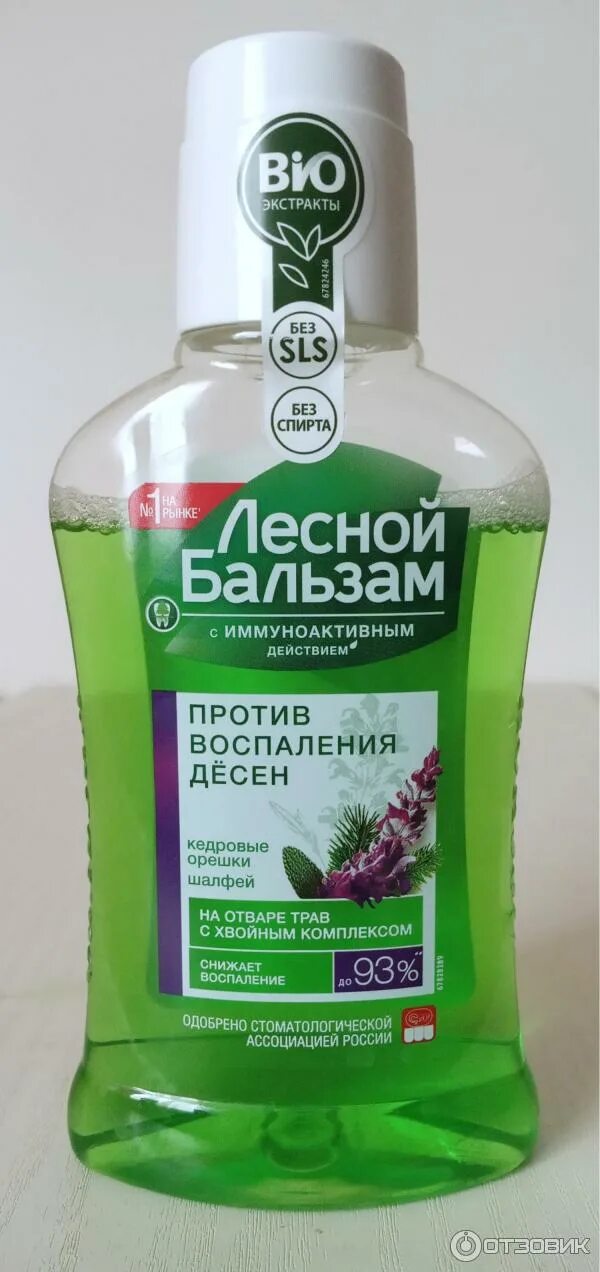 Лесной бальзам опол. Зп лесной бальзам забота природы,масло лаванды 75гр/50мл футл. 1/12. Лесной бальзам 75 мл. Орешки/шалфей ****.