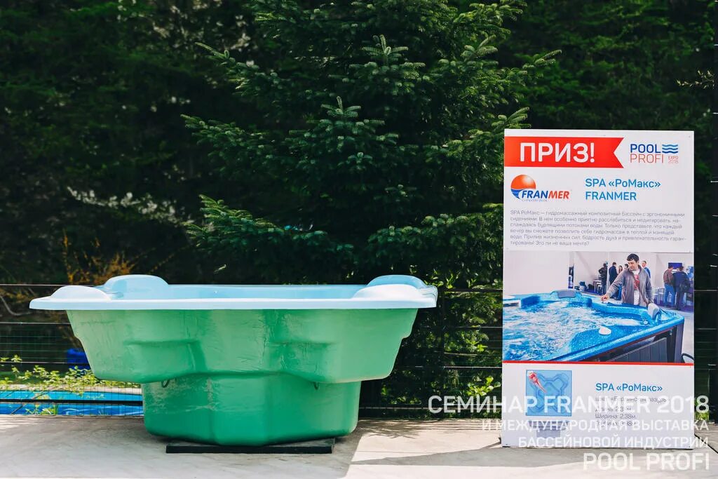 Пул профи. Pool profi 2024. Pool profi 2024. Pool profi 2024. Pool profi 2024.