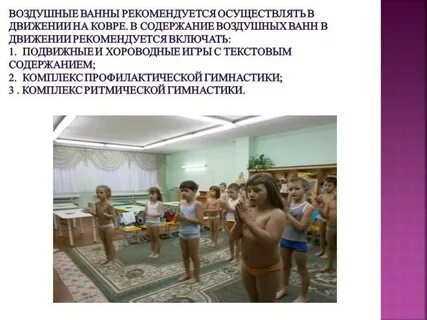 Методы закаливания в детском саду