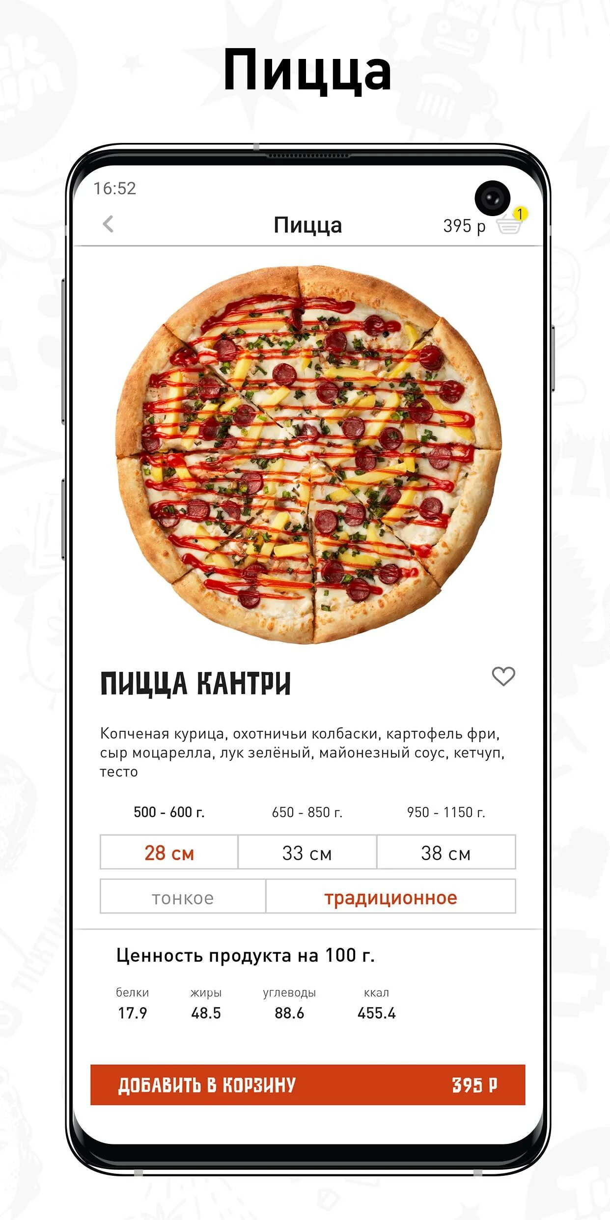 Тик тайм пицца меню. Тик тайм пицца. пицца тайм волжск. тик тайм петрозаводск пицца. скрин под пиццу.