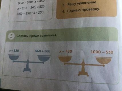Составь по таблице уравнения реши их