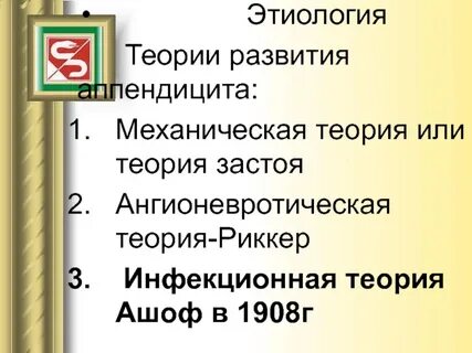 Острый аппендицит мкб 10 у взрослых