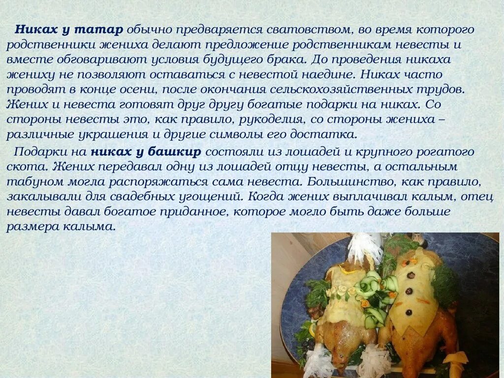Кому давали деньги при сватовстве у народа