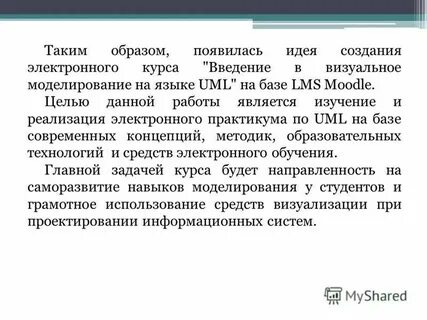 Каким образом появилась