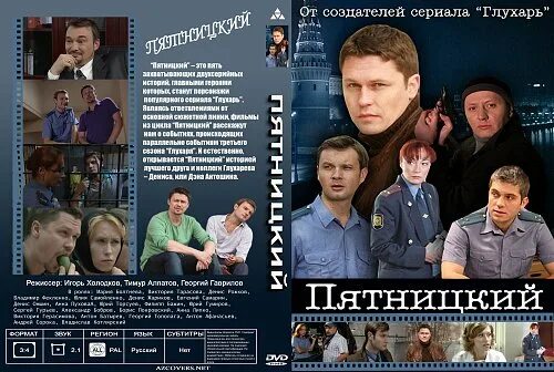 Батырев пятницкий. Пятницкий хронология. Пятницкий хронология. Пятницкий 2011. Овд пятницкий.