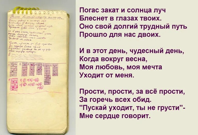 Дом восходящего солнца на русском. Текст песни дом восходящего солнца. Гимн восходящему солнцу текст. Текст песни гимн восходящего солнца. Слова песни дом восходящего солнца на русском.