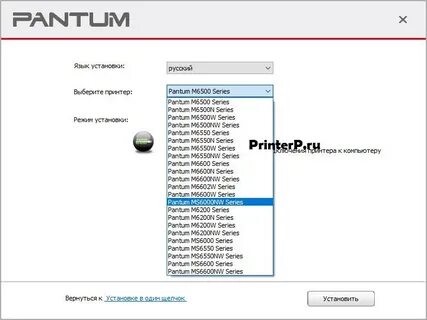 Как отсканировать на pantum m6500