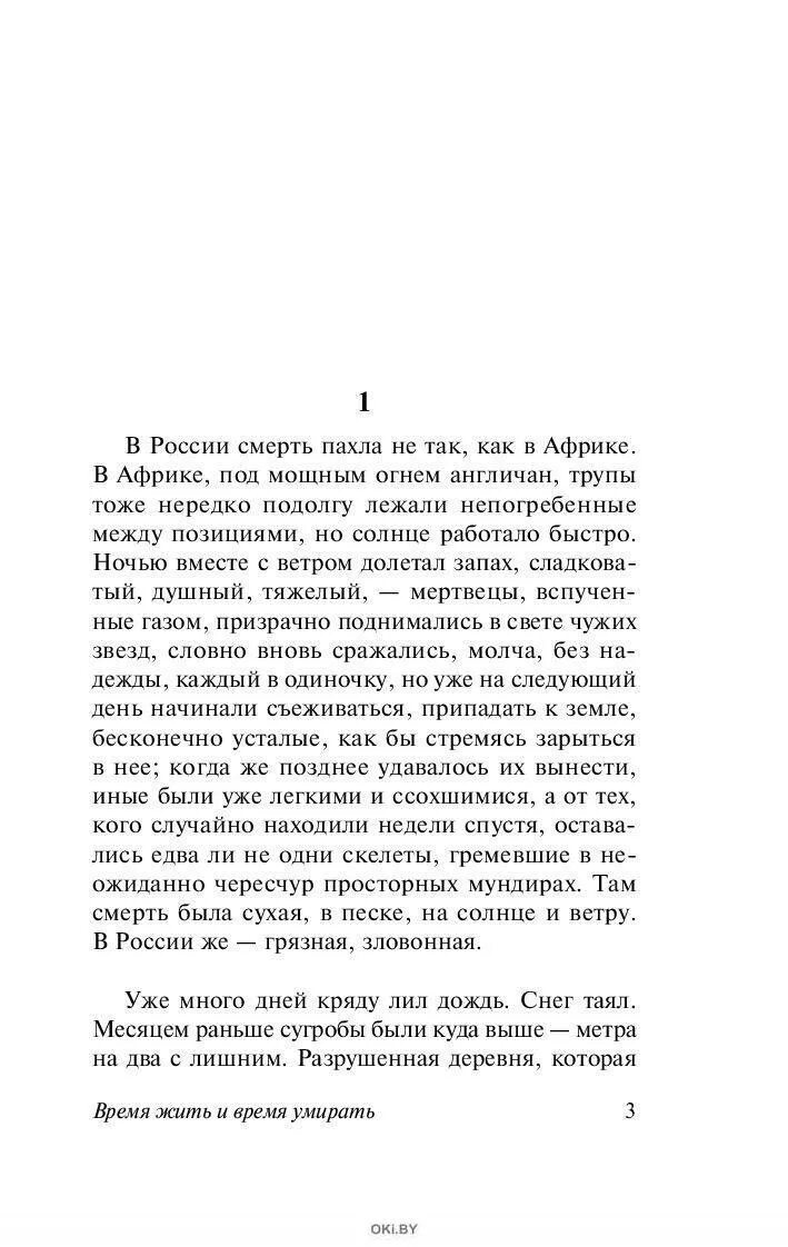 Моя сестра живет на каминной. Моя сестра живет на каминной полке. Моя сестра живёт на каминной полке Аннабель питчер книга. Моя сестра живет на каминной полке о чем книга.