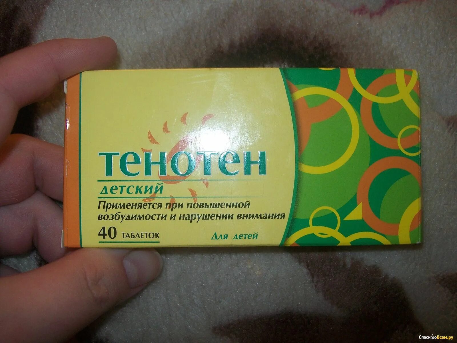 Успокоительные таблетки для детей. Лекарство для успокоения. Гомеопатические успокаивающие препараты для нервной системы. Успокоительные средства для нервной системы ре. Успокоительные таблетки тенотен.