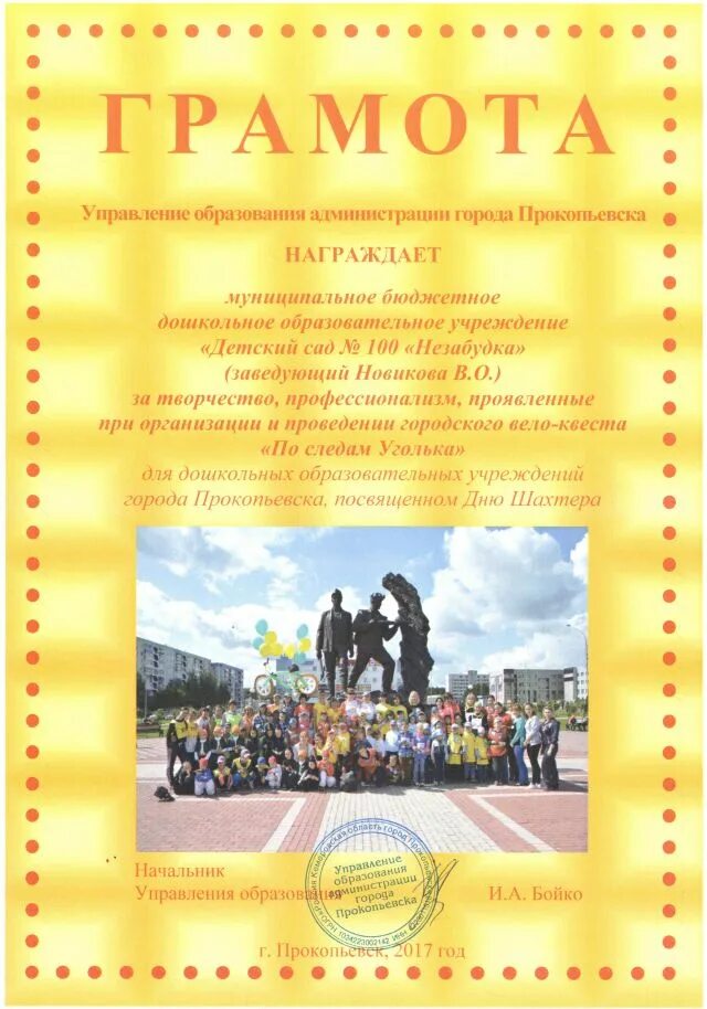 Программа города прокопьевска