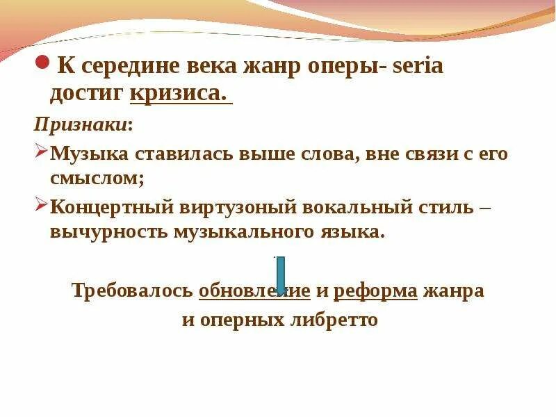 Особенности жанра опера. Особенности жанра оперы. Признаки жанра опера. Жанры оперы 18 века.