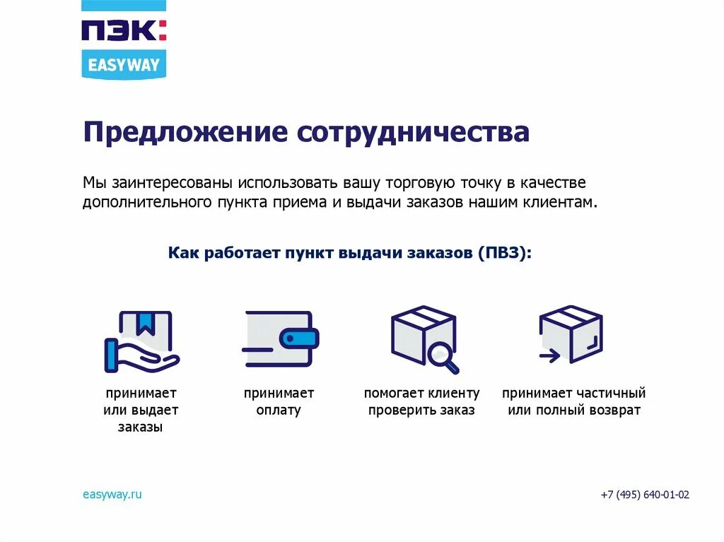 Предложение по сотрудничеству. Предложение о сотрудниччес. Предложение осотруднчестве. Предложение о сотрудни. Оставаться в сотрудничестве