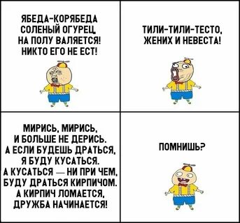 Я больше так не буду женихи