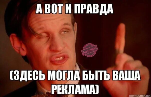 Тут мог быть я но. Могла быть ваша реклама. тут могла быть ваша реклама мем. здесь могла быть ваша. мемы здесь могла быть ваша реклама.