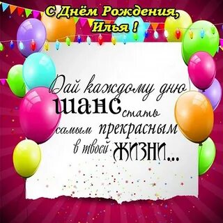 Поздравления с днем рождения никите картинки