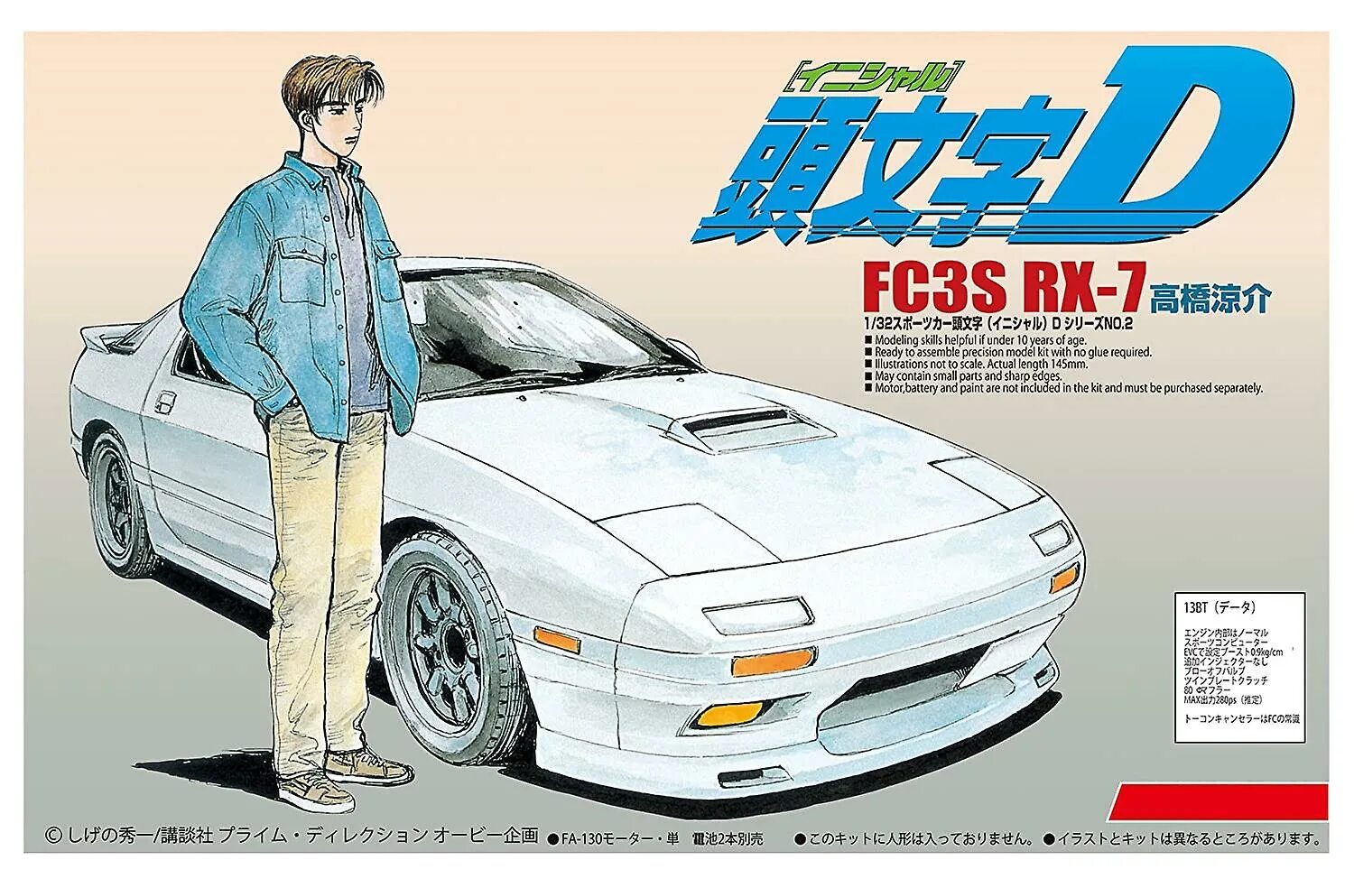 Initial scale. Машина такахаши рёске. сборная модель initial d. initial d aoshima. mazda такахаши реске.