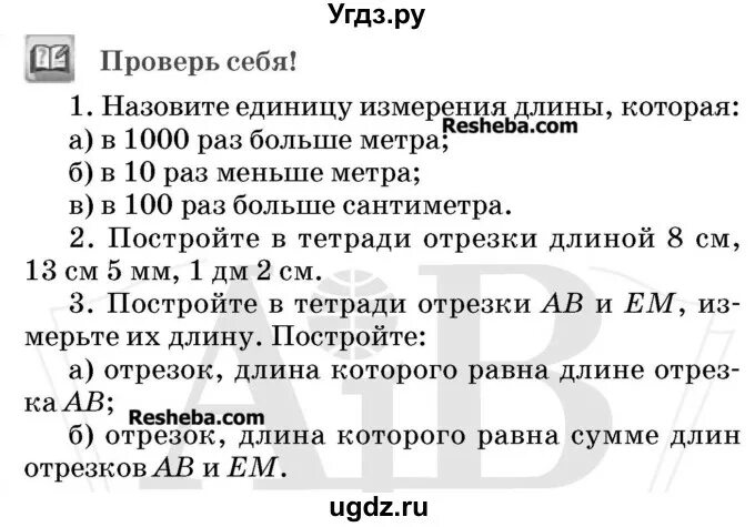 История 5 класс параграф 42 проверьте себя