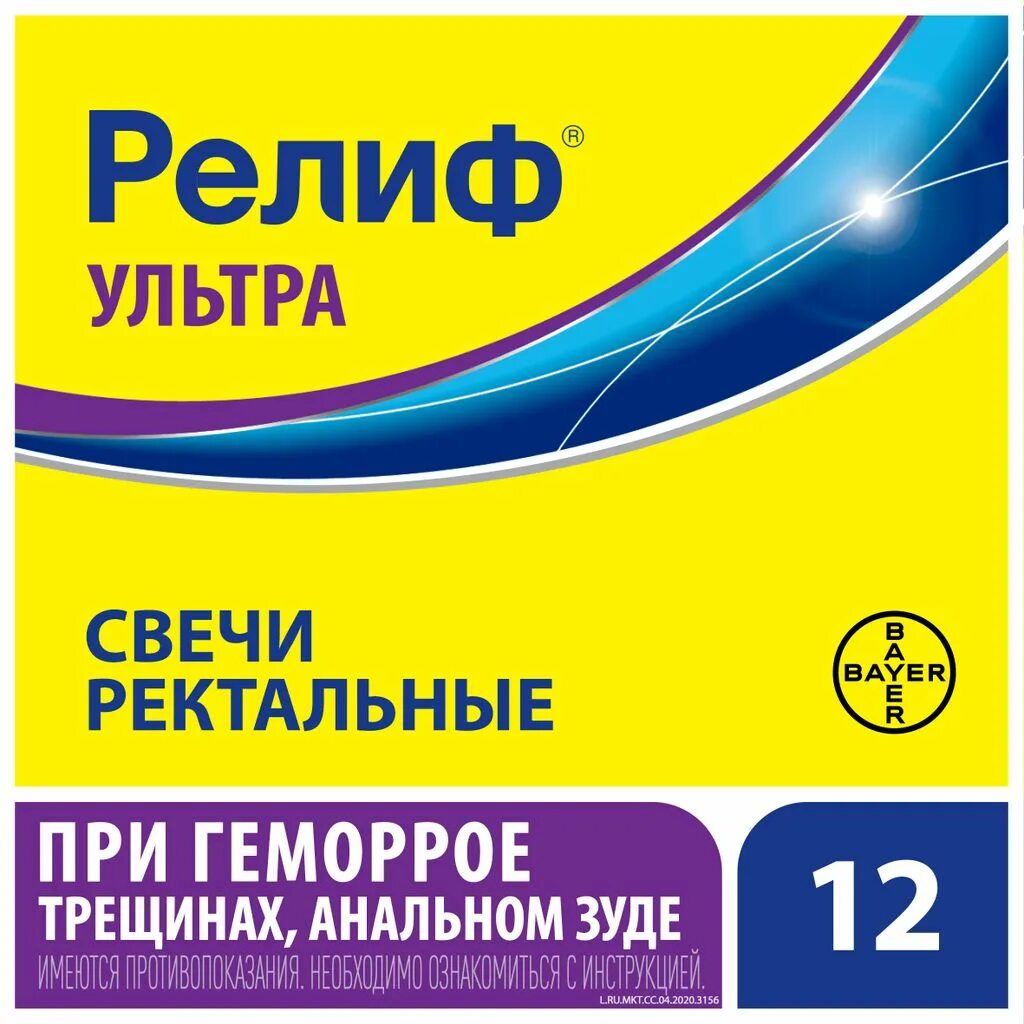 Релиф свечи. Релиф ультра. Bayer релиф. Релиф адванс свечи.