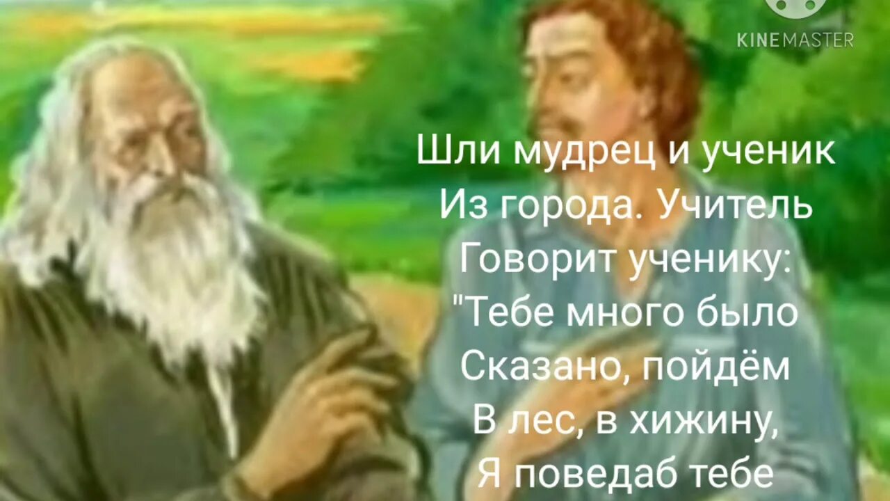 Диалог мудрецов