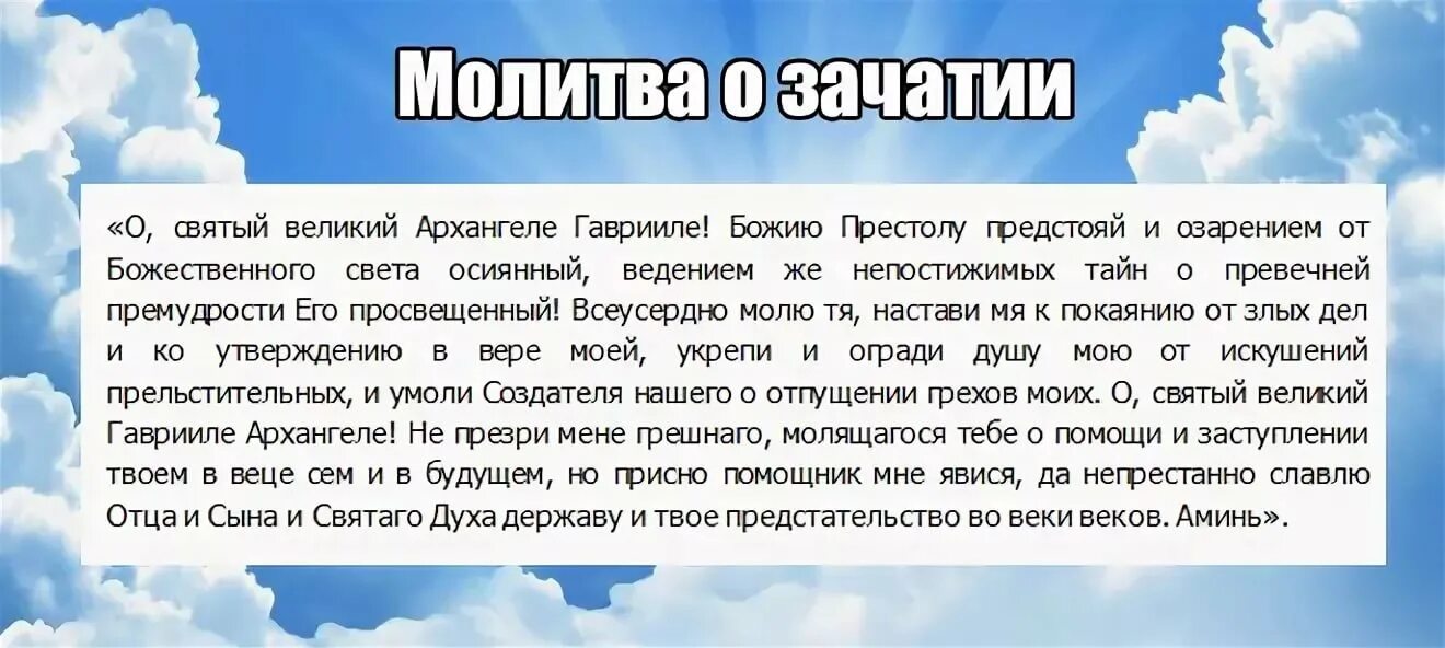 Просит помочь забеременеть. Молебен Матроне Московской о зачатии ребенка. Сильная молитва на зачатие и рождение здорового ребенка. Молитва о беременности зачатии здорового ребенка Богородице. Молитва чтобы забеременеть.