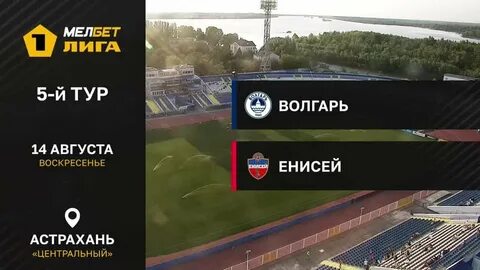 Волгарь амбар