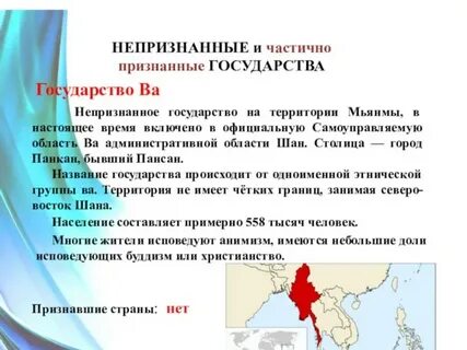 Какой 1 стране была объявлена