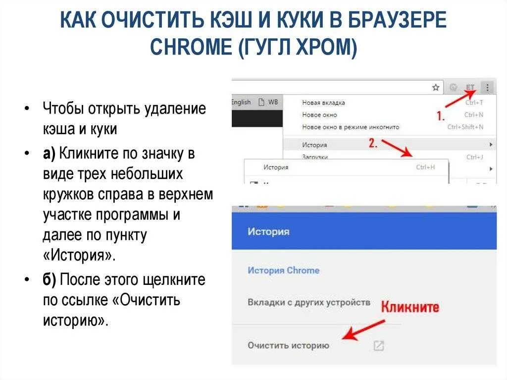 Кэш надо чистить. Очистить кэш. Очистить кэш браузера. Как удалить кэш в браузере. Как очистить.