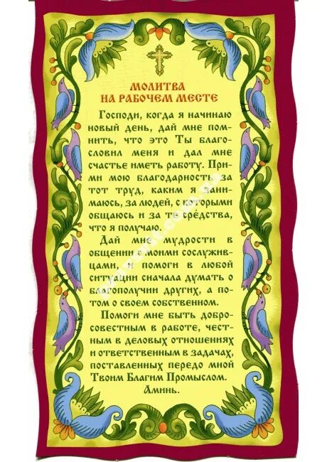 Молитва на заживление после операции. Молитва сильная. Молитвы на каждый. Необходимые молитвы на каждый день. Церковные молитвы.