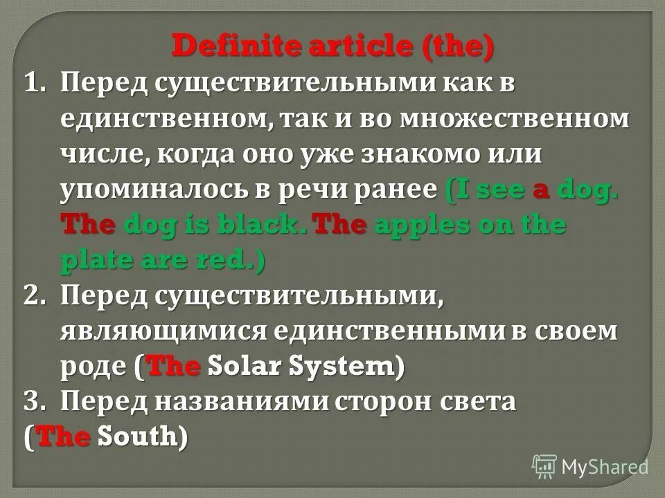 Определенный артикль перед прилагательными. Артикль the перед множественным числом. The ставится перед множественным числом. Артикль с множественным числом в английском. The с существительными во множественном числе.