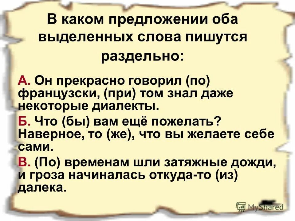 без обоих предложений