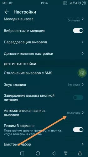 Настройка вызовов смартфоне. Настройки вызовов.